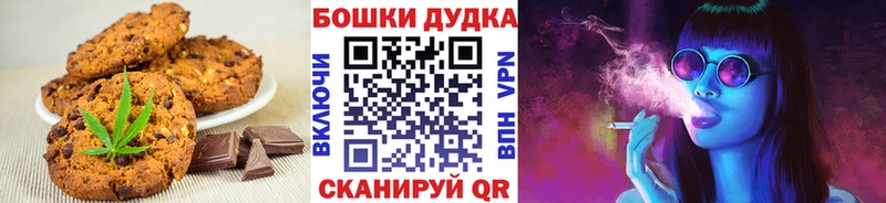 Canna-Cookies марихуана  Купить закладки  Новочебоксарск 