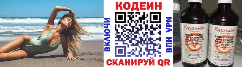 Кодеиновый сироп Lean напиток Lean (лин) Новочебоксарск