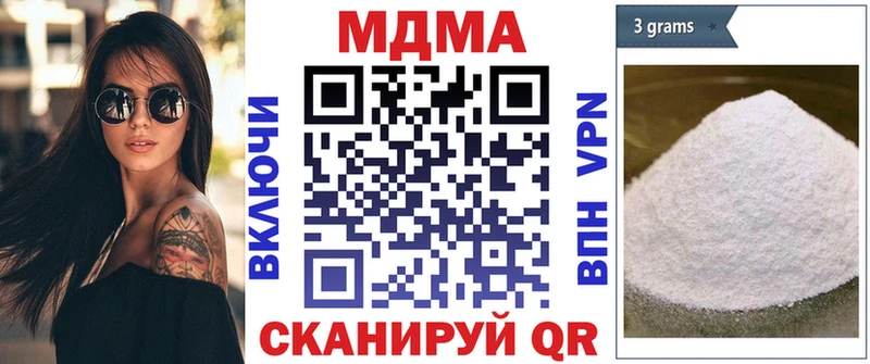 Купить закладки  Новочебоксарск  МДМА crystal 