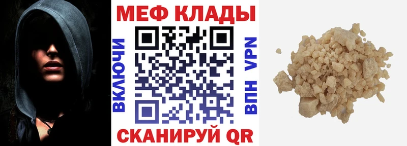 МЯУ-МЯУ мука  Купить закладки  Новочебоксарск 